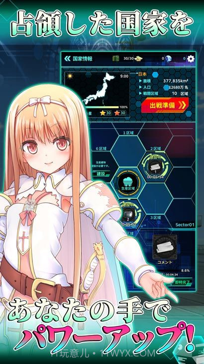 战御村正DX截图3