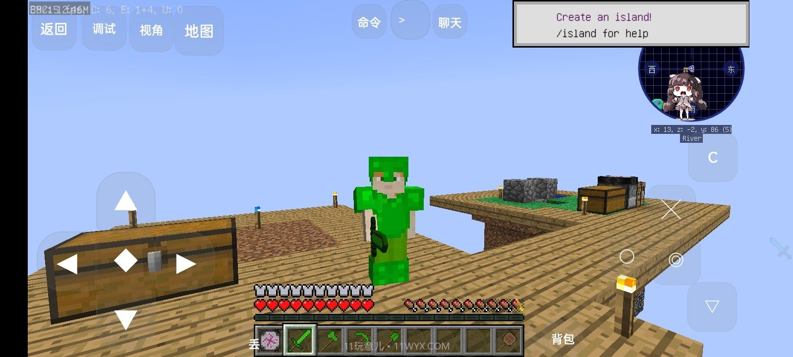 我的世界化学交换空岛截图2