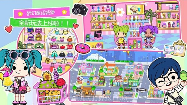 艾玛小镇世界截图3