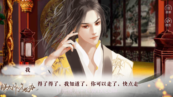 朕太帅了怎么办截图1 朕太帅了怎么办截图1