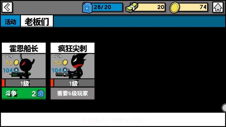 火柴人战争文明国际版截图4