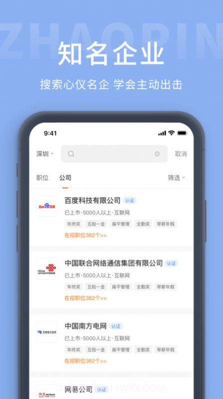 玉林招聘圈截图1