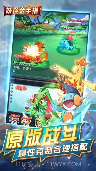 妖怪金手指下载截图3 妖怪金手指下载截图3