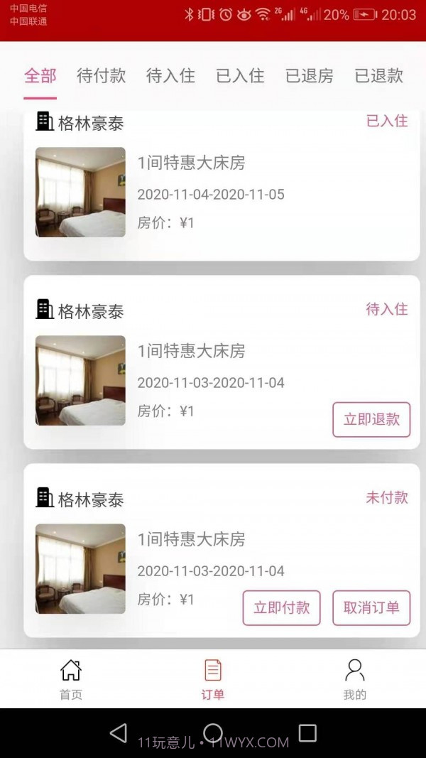 融宜住截图3 融宜住截图3