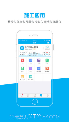 天天建道截图3 天天建道截图3