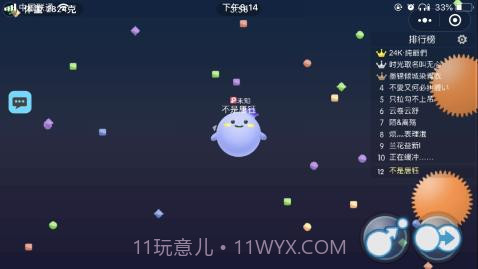 狐妖球吃球截图1