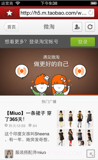 淘宝特卖截图4 淘宝特卖截图4