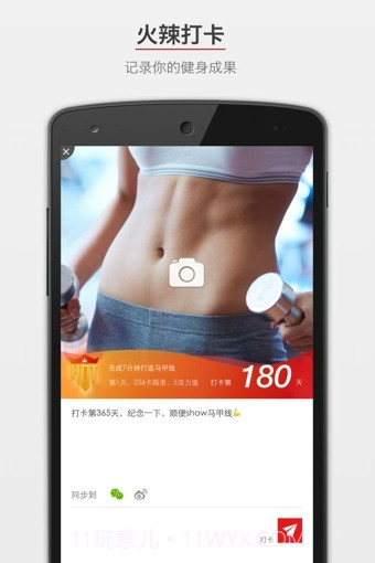 火辣健身HOTBOD最新版截图1 火辣健身HOTBOD最新版截图1