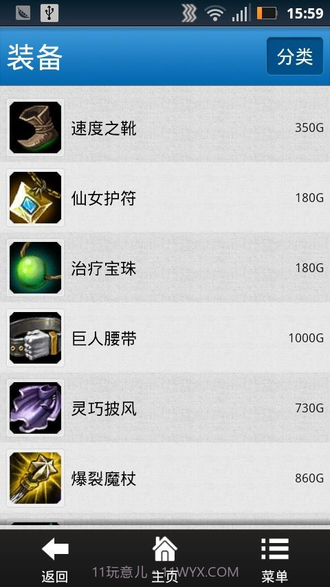 英雄联盟汇截图5