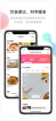 轻加(原轻+)截图2