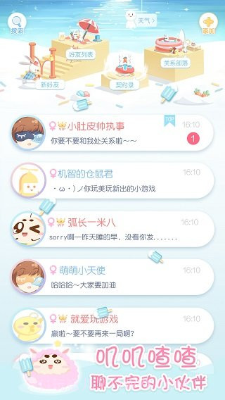 小肚皮最新版截图1