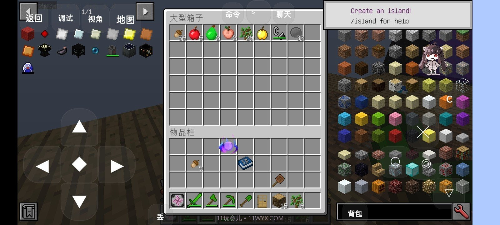 我的世界化学交换空岛截图3