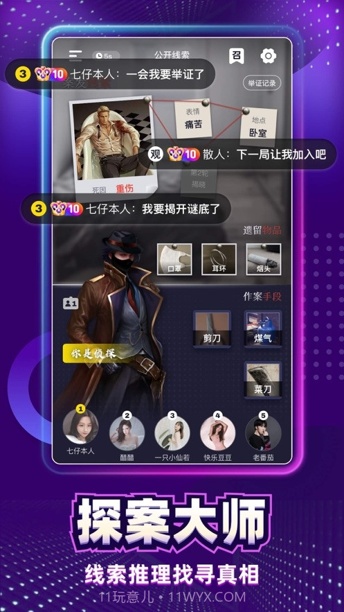 太空狼人杀(太空杀语音社交)截图2 太空狼人杀(太空杀语音社交)截图2