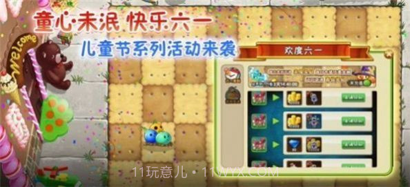 pvz2我是僵尸安装包截图2 pvz2我是僵尸安装包截图2