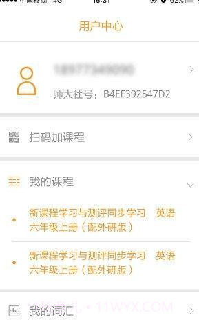 独秀学堂听力截图2 独秀学堂听力截图2