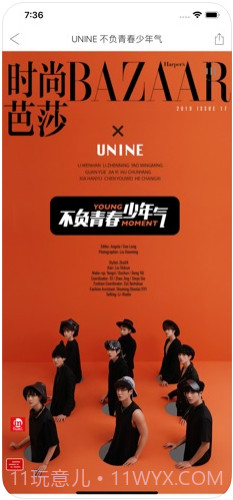 时尚芭莎(芭莎in)截图3