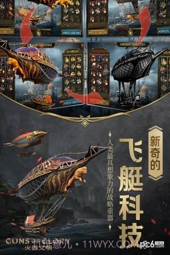 火器文明九游版截图2