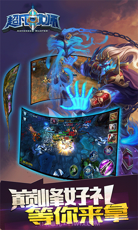 超凡大师截图1 超凡大师截图1