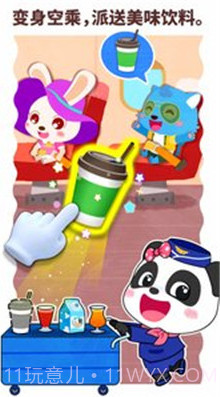 宝宝梦想职业(宝宝梦想职业下载安装)v9.37.10.01 安卓免费版截图3 宝宝梦想职业(宝宝梦想职业下载安装)v9.37.10.01 安卓免费版截图3