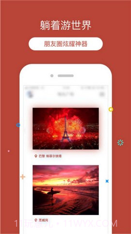 定位猫免费版截图3 定位猫免费版截图3