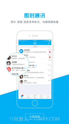 天天建道截图5 天天建道截图5