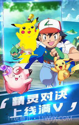 宝可梦大作战截图1