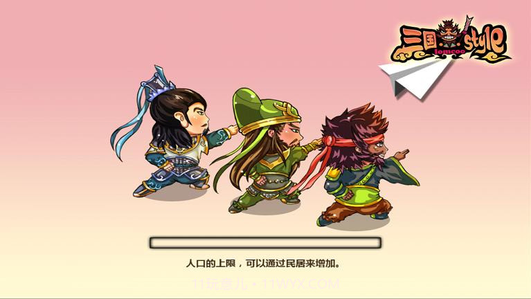 三国style截图4 三国style截图4