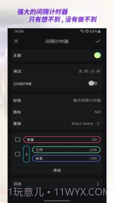 计时器倒计时截图2 计时器倒计时截图2