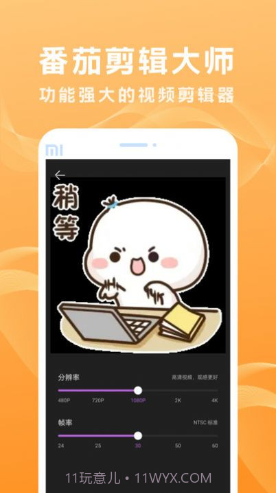 番茄剪辑大师截图1 番茄剪辑大师截图1