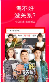 今日头条手机版v8.8.2截图1 今日头条手机版v8.8.2截图1