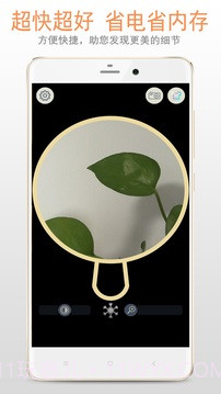 明目放大镜截图2 明目放大镜截图2