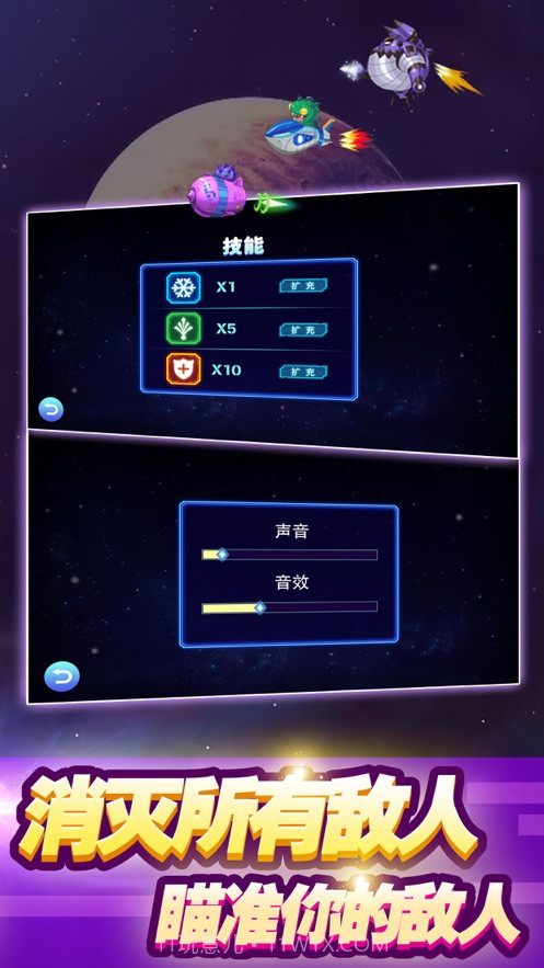 星空PKapp截图3