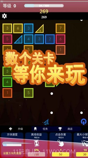 方块急速射击截图3 方块急速射击截图3