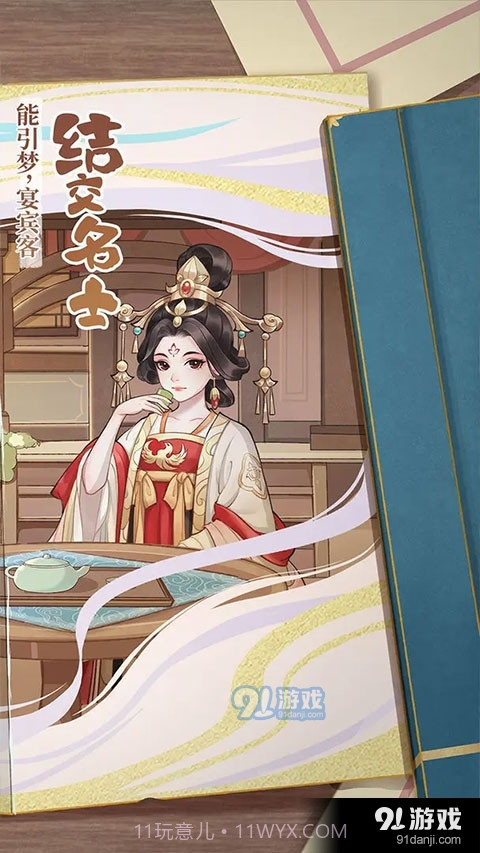 从前有条街手游下载截图5