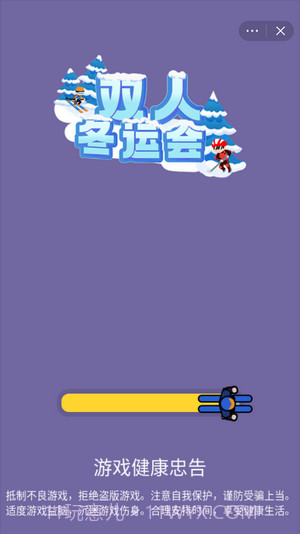 双人冬运会截图1