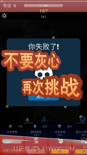 方块急速射击截图4 方块急速射击截图4