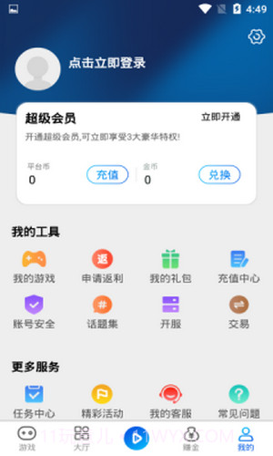 和创手游截图4 和创手游截图4