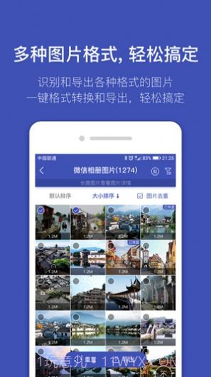找图助手截图3 找图助手截图3