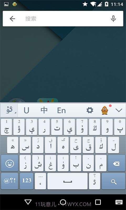Uyghurche Kirguzguch截图2 Uyghurche Kirguzguch截图2