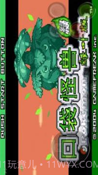 口袋妖怪 绿叶版截图3 口袋妖怪 绿叶版截图3