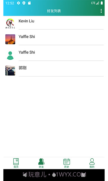 瞬息备忘录截图2