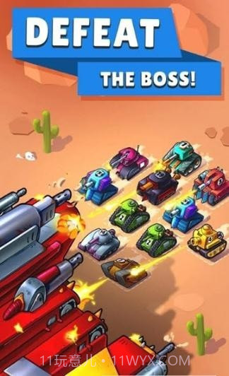 坦克合并战争截图2 坦克合并战争截图2