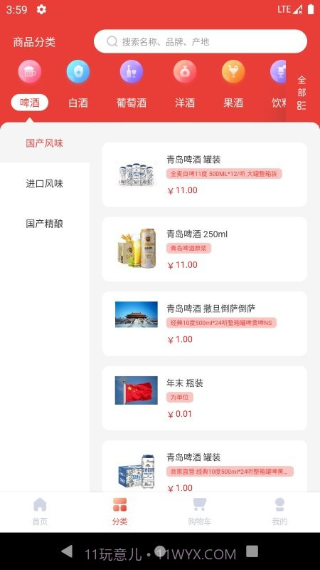 酒小柒平台截图4 酒小柒平台截图4