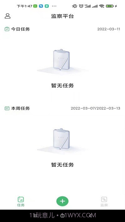 臻爱检截图2 臻爱检截图2