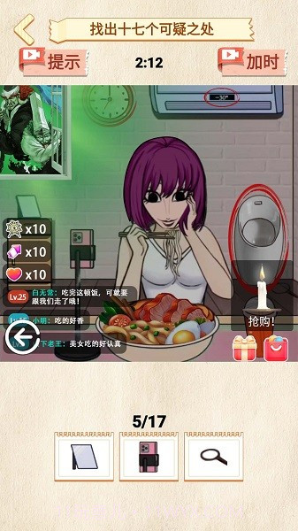 找出诡异点截图4