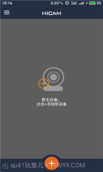 HICAM V1.0.3 截图1