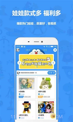 萌物捕手截图1 萌物捕手截图1