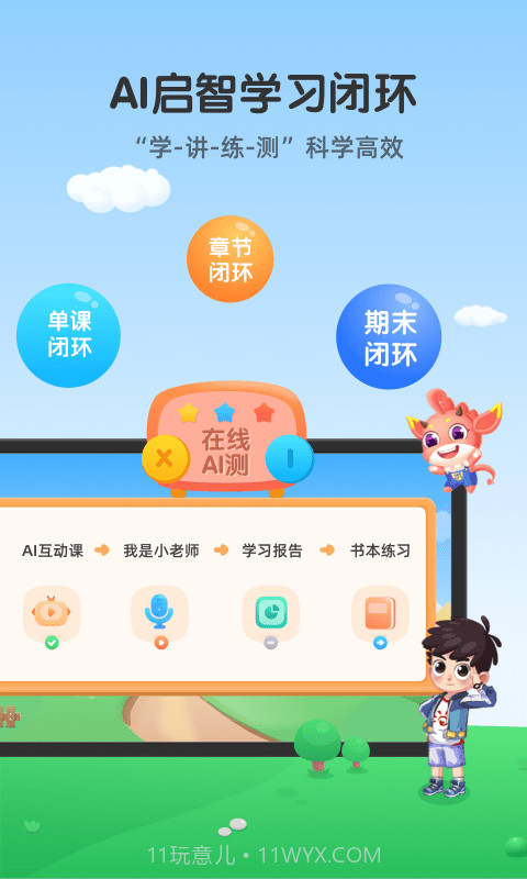 魔数精灵可可截图3 魔数精灵可可截图3