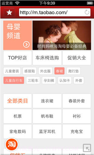 淘宝特卖截图3 淘宝特卖截图3