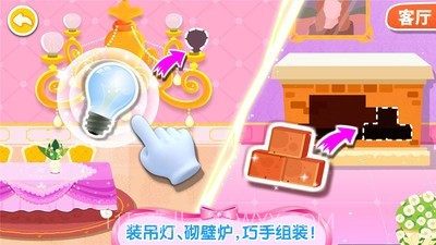 奇妙梦幻城堡截图2 奇妙梦幻城堡截图2